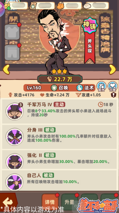 差不多高手游戏免费下载