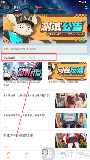 塔吉多游戏互动社区软件下载