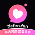 铁粉空间手机版下载安装