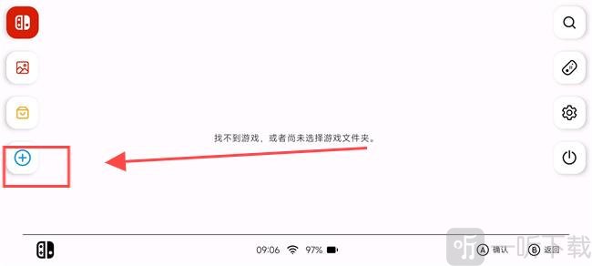 yuzu模拟器手机版下载