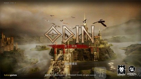奥丁神叛手游最新版