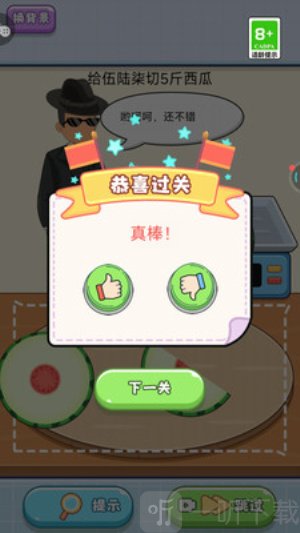 别急慢慢来游戏下载
