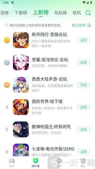 870云电脑无限时长下载