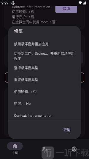 AGG修改器下载2024最新版