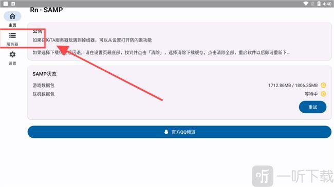 rnsamp最新版2024下载