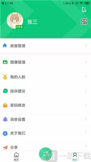云眸社区下载安装