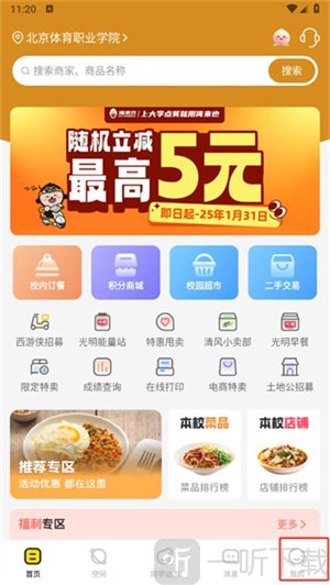 俺来也手机版下载安装