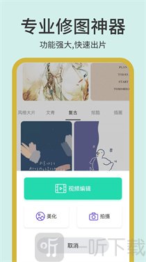 Photopea安卓版下载安装