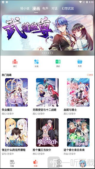 sf轻小说菠萝包免费版下载