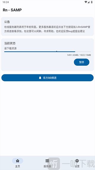rnsamp最新版2024下载
