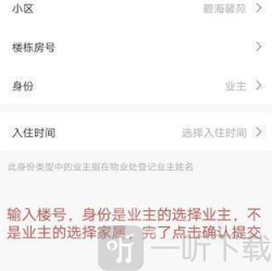 云眸社区下载安装
