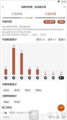 炉石传说盒子手机版下载