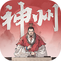 三国望神州手游下载