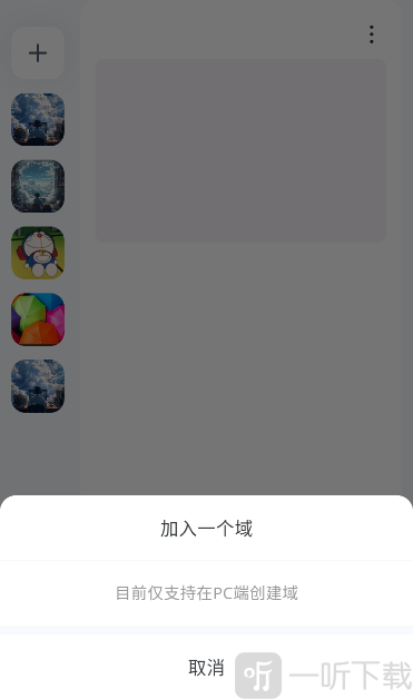 oopz语音手机版下载