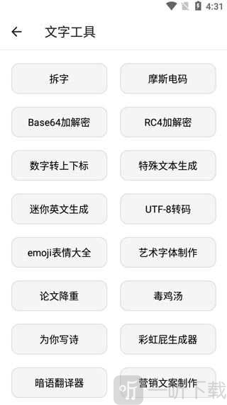 宇宙工具箱终身会员版下载