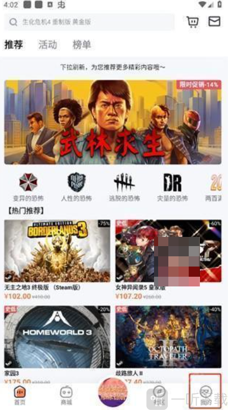 杉果下载最新安卓版