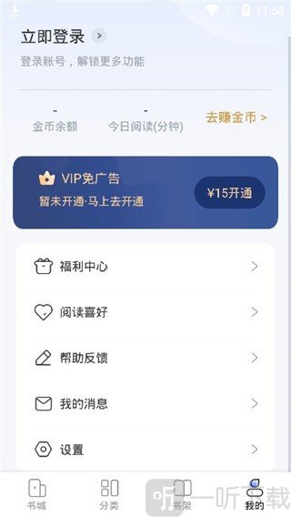 江湖小说免费阅读下载