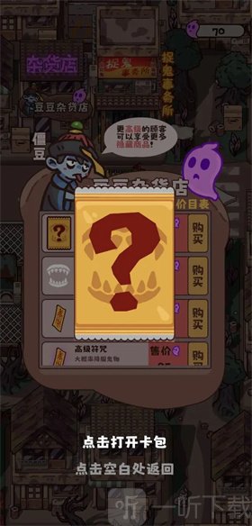 猛鬼对决手游最新版