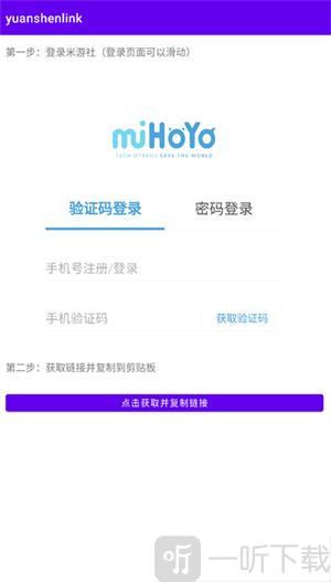 原神抽卡记录分析工具手机版下载