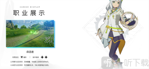星痕共鸣手游下载