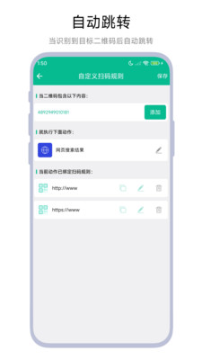 一键扫码直达app下载安装
