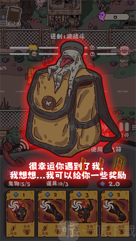 猛鬼对决手游最新版