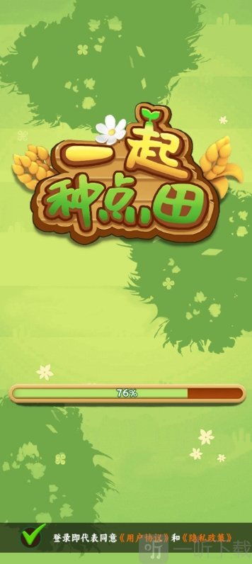 一起种点田游戏下载