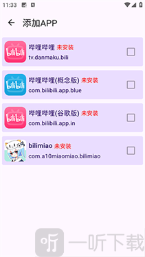 哔哩缓存导出app下载安装