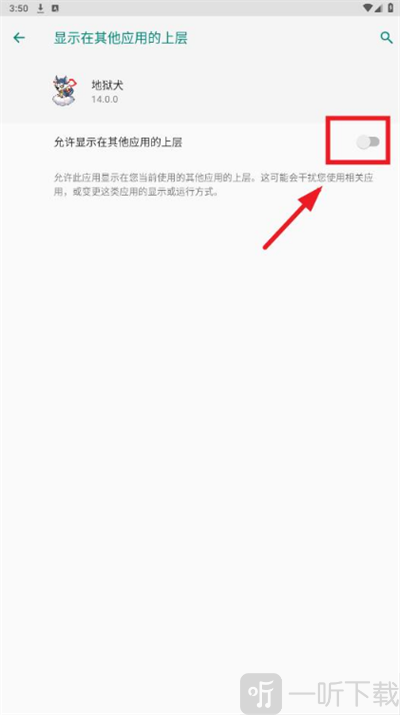 地狱犬v6强锁版下载