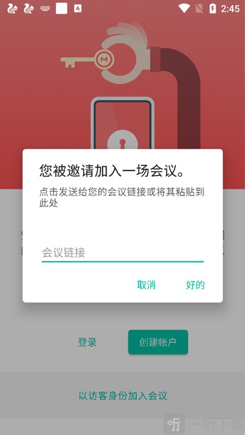 mega云盘流量限制安卓版下载