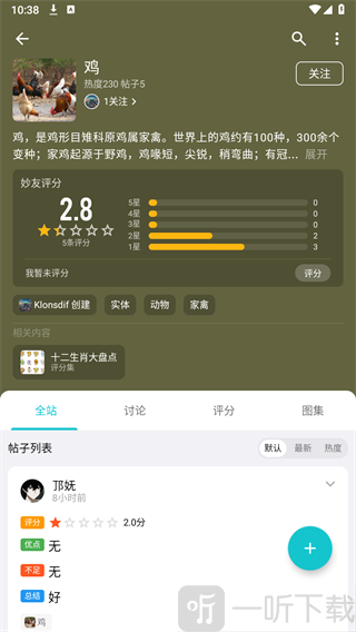 妙评下载