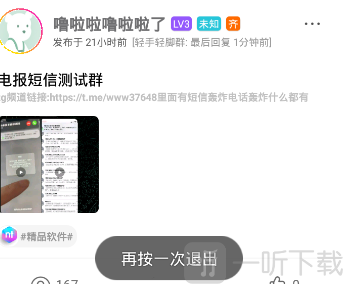 齐门社区app下载安装