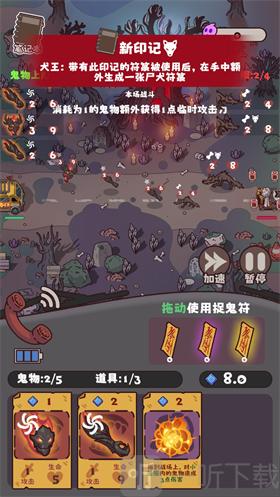 猛鬼对决手游最新版