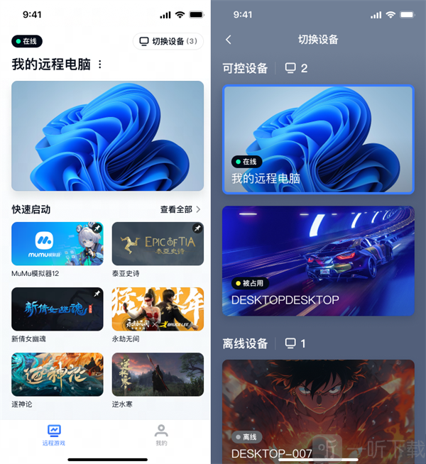 GameViewer免费下载