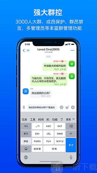 batchat蝙蝠最新版下载
