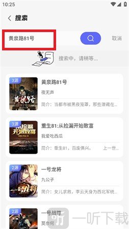 苍云阅读纯净版下载安装