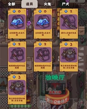 猛鬼对决手游最新版