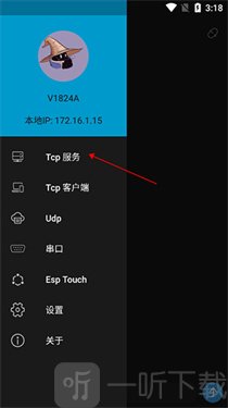 NetAssist安卓版下载