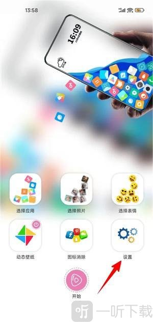 滚动图标最新版下载安装