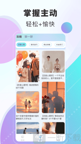 瓶子说匿名聊天下载