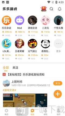 乐乐游戏盒安卓版免费下载
