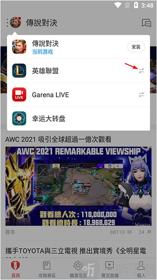 garena下载手机版