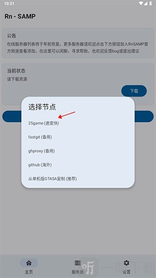 rnsamp最新版2024下载