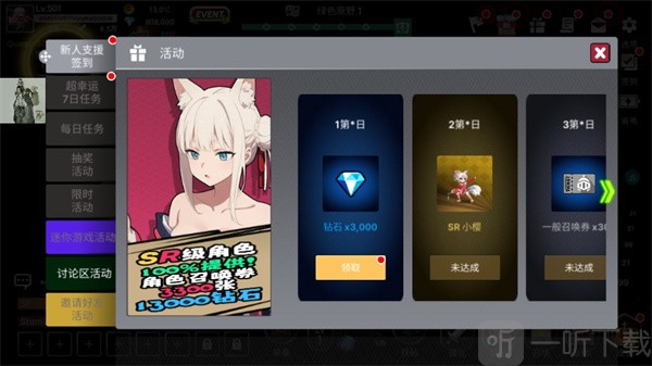 征服少女养成记免费版下载