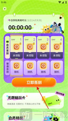 超机云游下载安装