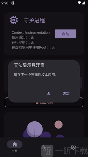 AGG修改器下载2024最新版