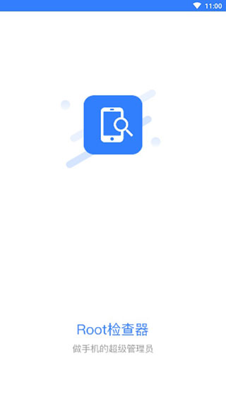 Root检查器app下载