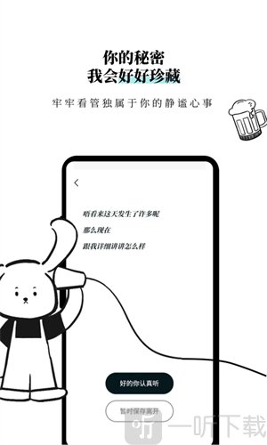 Moo日记安卓版下载安装