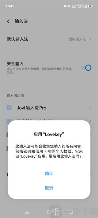 lovekey键盘永久会员免费版下载