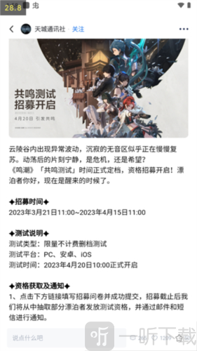 库街区国际服下载